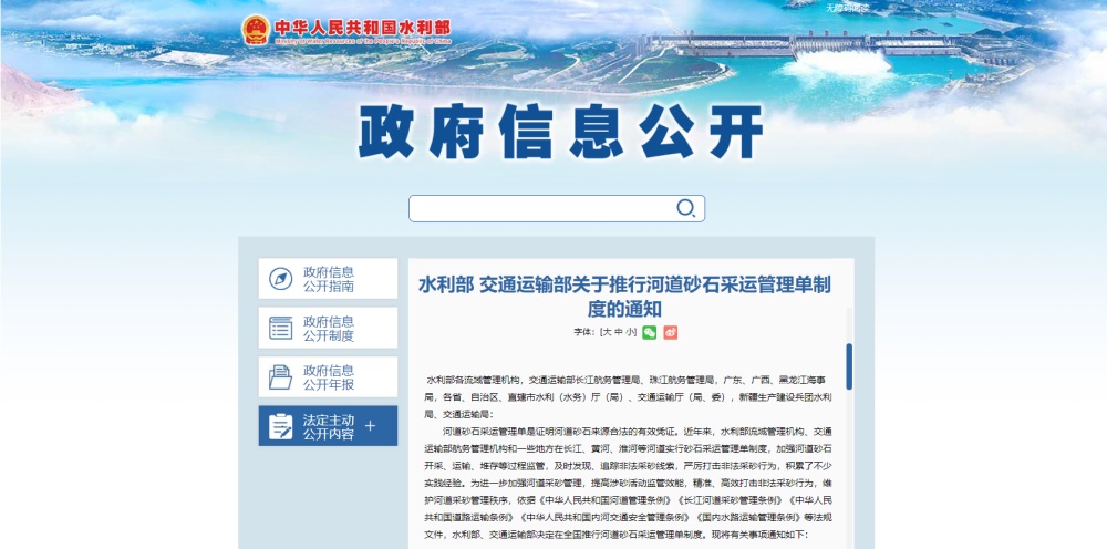 1673952695166386.jpg 水利.jpg