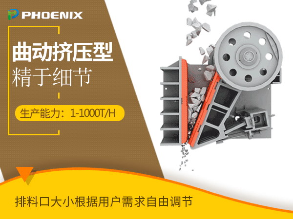顎式破碎機 顎式破碎機