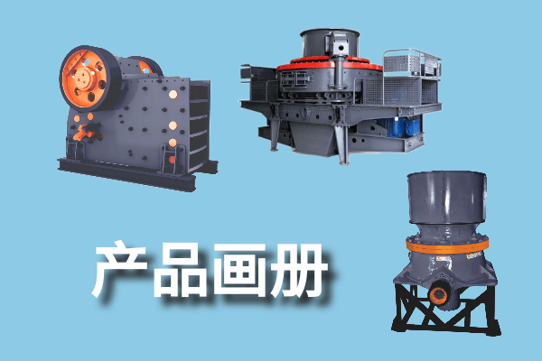 上海恒源產品畫冊