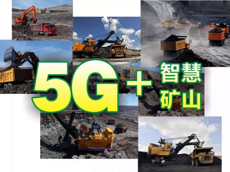 5G大數據監控平臺